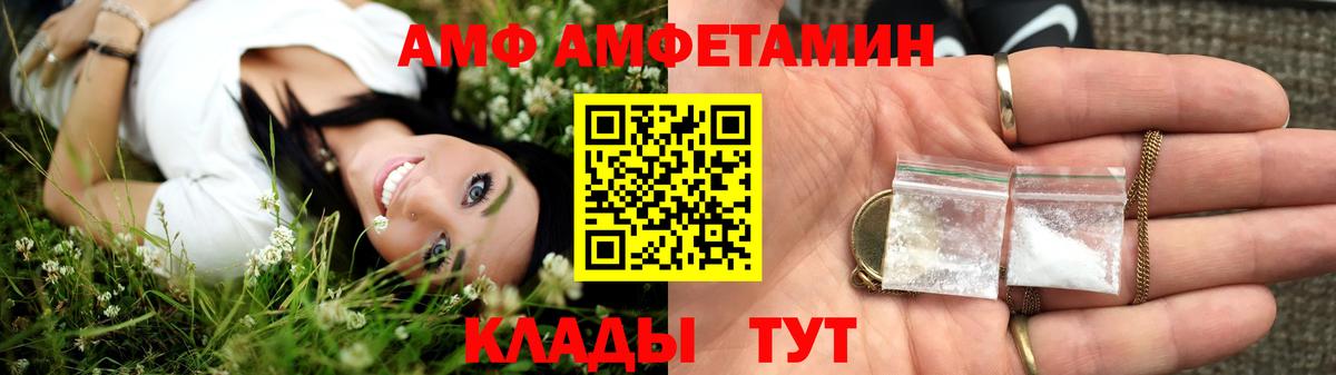 Карпинск  АМФ  Амфетамин  АМФЕТАМИН 98%  Вход с VPN 