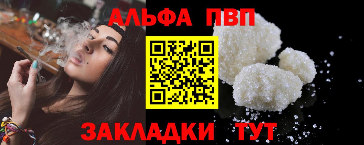 Alpha-PVP мука  A PVP СК  Карпинск  Вход с VPN  Альфа ПВП VHQ 