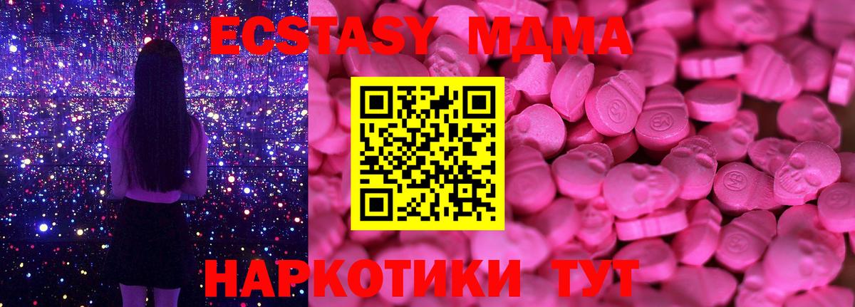 Экстази  Ecstasy 300 mg  Вход с VPN  Карпинск  Экстази Philipp Plein 