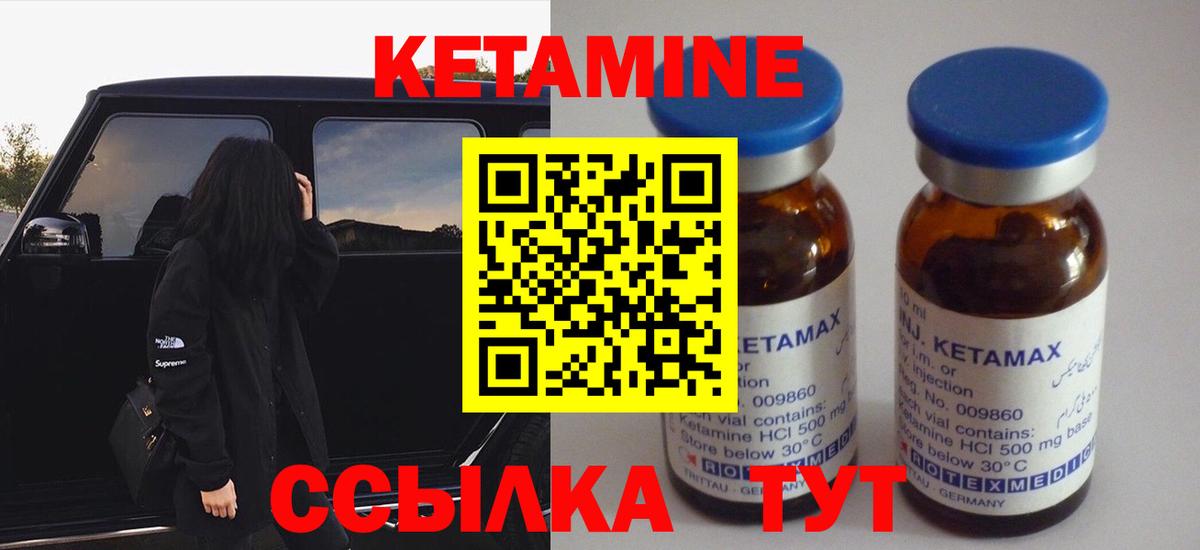 Кетамин ketamine  Кетамин VHQ  Вход с VPN  Карпинск 