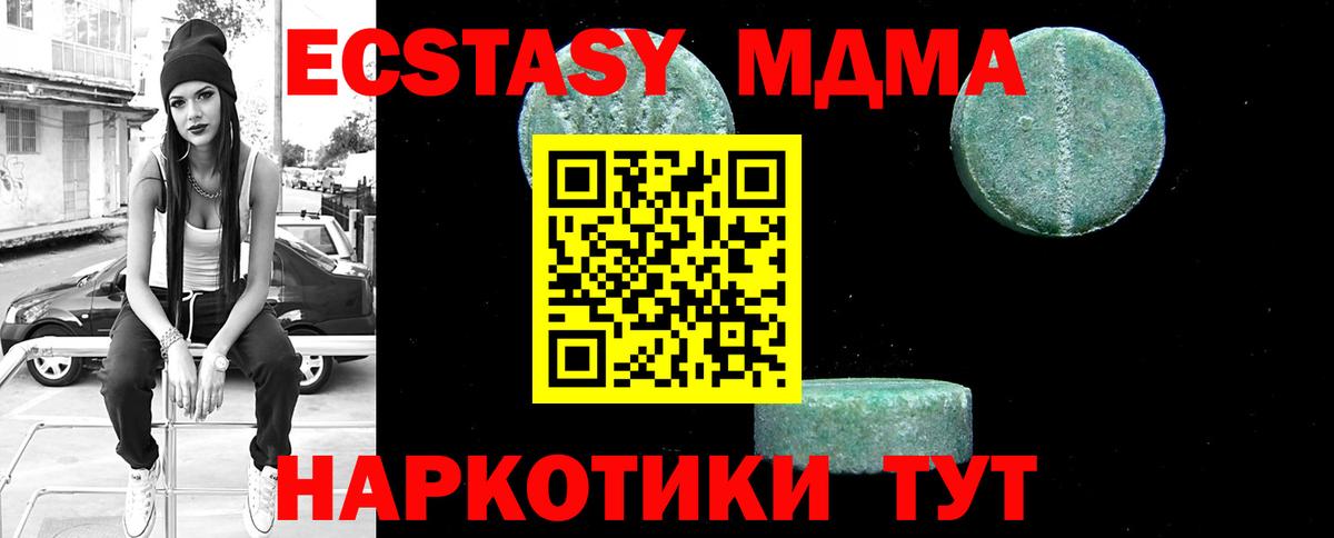 Карпинск  MDMA  MDMA crystal  Вход с VPN  MDMA crystal 