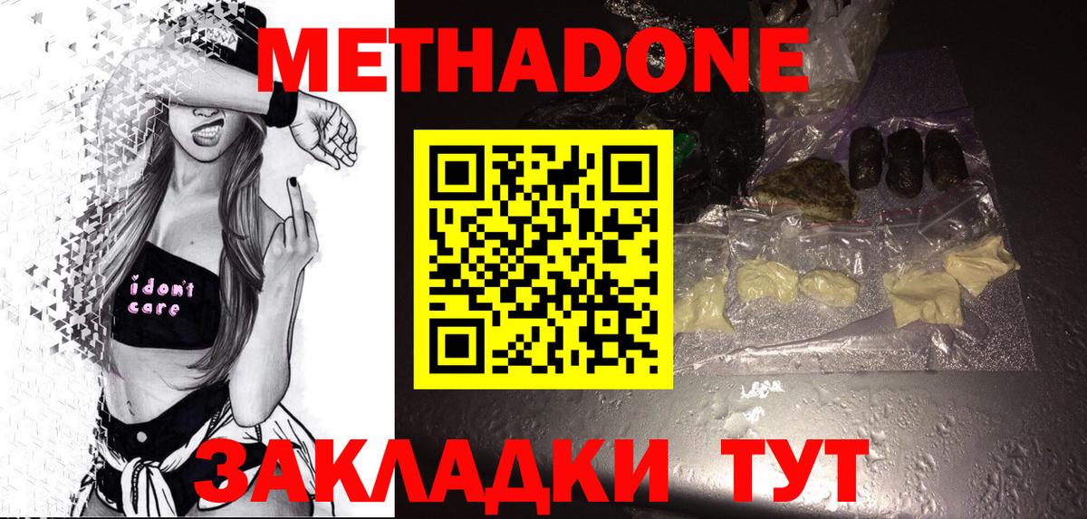 Метадон мёд  Метадон белоснежный  Карпинск  Вход с VPN 