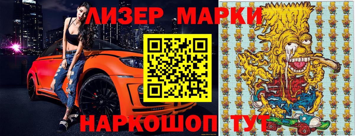 Карпинск  Наркотические марки 1,5мг  Наркотические марки 1,5мг  Вход с VPN 