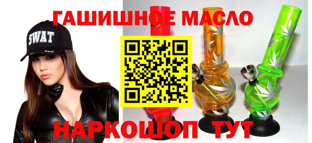 Дистиллят ТГК вейп  Вход с VPN  Карпинск 