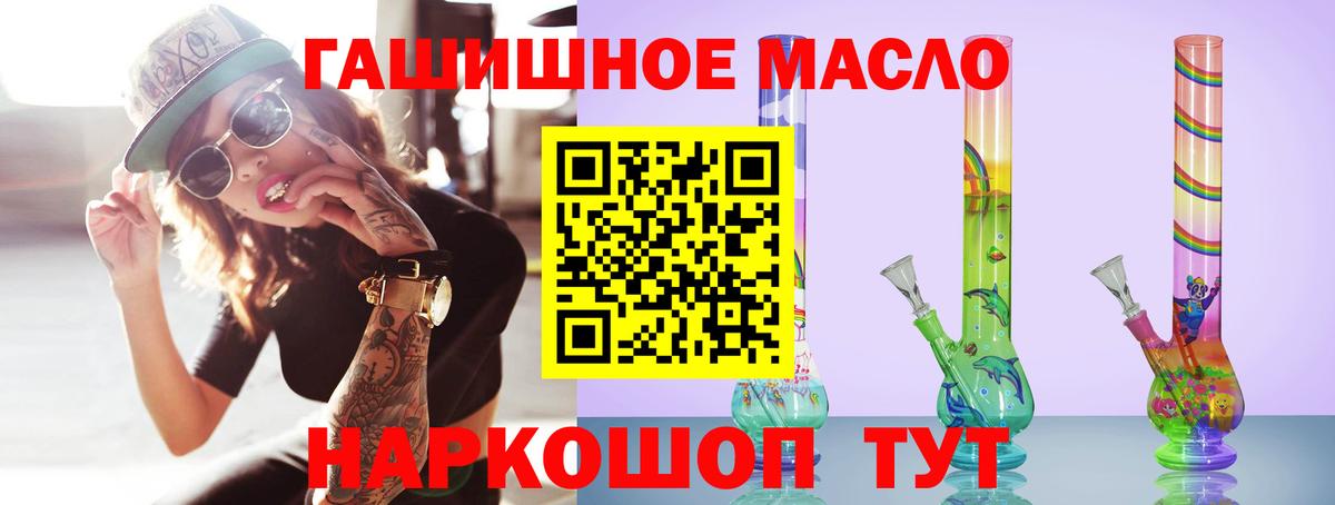 Дистиллят ТГК THC oil Карпинск